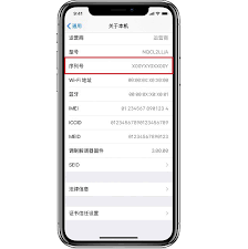 2024年苹果手机序列号字母含义是什么