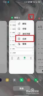 2024年oppo手机如何启用分屏模式