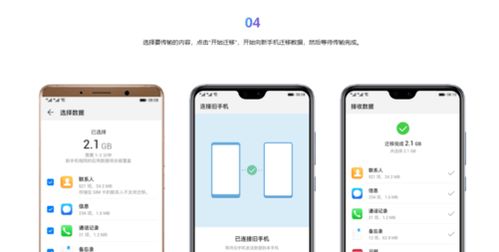 2024年一键换机如何实现