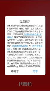2024年找靓机app如何办理退款