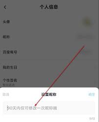2024年电脑版百度网盘如何更改用户名