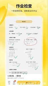 2024年小猿口算如何取消账号