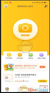 2024年小猿口算如何取消账号