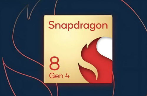 2024年骁龙8gen4 4G版值得购买吗