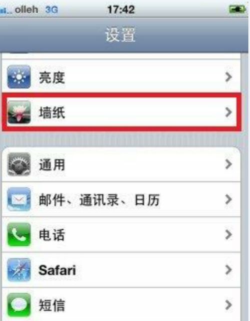2024年苹果手机如何设置XR动态壁纸
