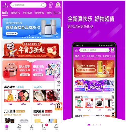 2024年星链友店app如何购物使用指南