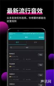 2024年森然音频app使用方法介绍