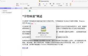 2024年CHM文件如何在手机上打开