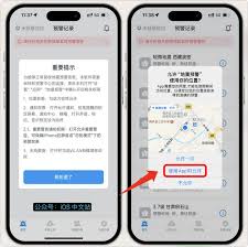 2024年如何开启iPhone地震预警功能