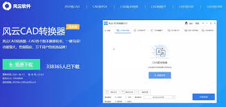 2024年免费CAD软件推荐