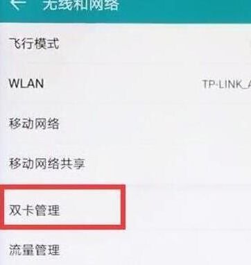 2024年荣耀20 Pro如何关闭杂志锁屏