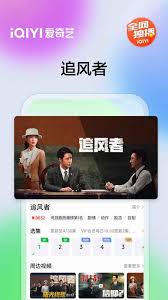 2024年爱奇艺怎么下载电视剧可以离线观看