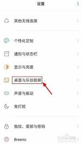 2024年怎么设置锁屏动态壁纸