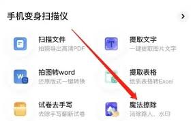 2024年夸克扫描王怎么批量导出文件