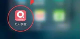 2024年七天学堂退款步骤详解