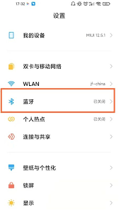 2024年小米蓝牙耳机如何连接苹果手机