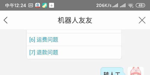 2024年得物不退款应该如何投诉