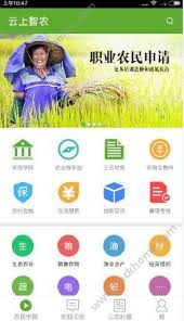 2024年云上智农线上培训指南