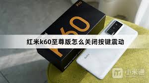 2024年小米10s如何关闭返回键震动