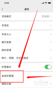 2024年视频号私信如何关闭提示