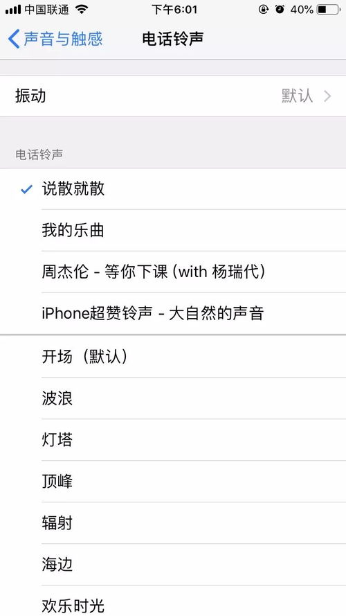 2024年iPhone15桌面小组件设置方法