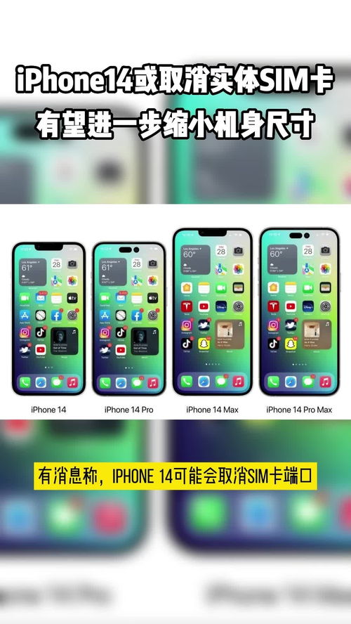 2024年苹果14手机卡怎么样