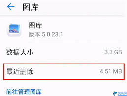 2024年华为手机照片误删怎么恢复