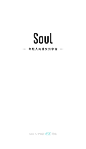 2024年soul账号注销两次后能否重新注册