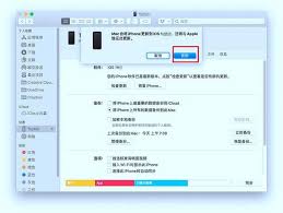2024年简单降级iOS15到iOS14指南
