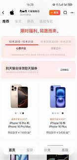 2024年iPhone16降价500元优惠券怎么领取