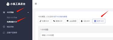 2024年微信小程序一键跳转抖音攻略