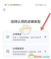 2024年抖音来客如何进行操作？