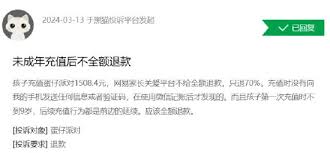 2024年得物退款不到账如何申诉