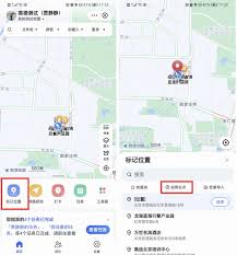 2024年高德地图如何查看坐标点位置