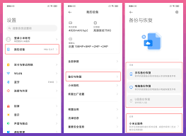 2024年小米手机U盘备份数据出错怎么办