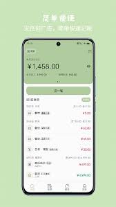 2024年小青账app使用指南