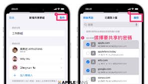 2024年iOS17密码共享技巧