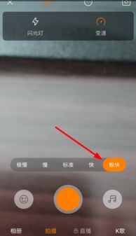 2024年快手视频如何发布慢动作视频