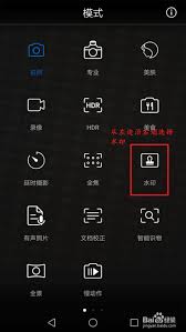2024年荣耀手机如何关闭照片水印