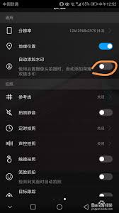 2024年荣耀手机如何关闭照片水印