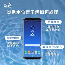 2024年手机进水如何处理