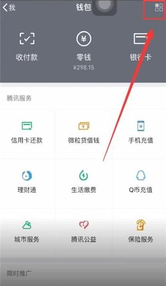 2024年红米13c如何关闭自动锁屏