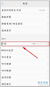 2024年vivo手机如何查看手机号码