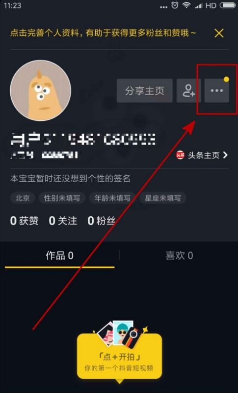 2024年抖音里如何发视频到微信