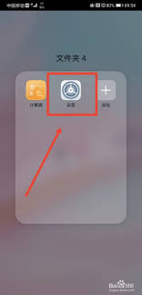 2024年华为p20pro如何使用放大手势操作