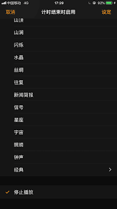 2024年苹果手机如何设置自动开关机