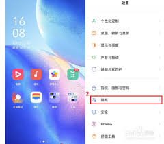 2024年opporeno6如何查看私密相册