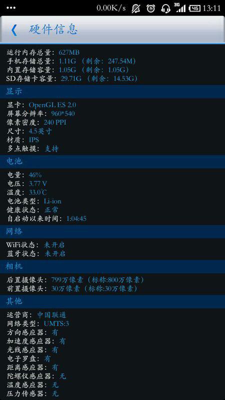 2024年手机传感器软件有哪些种类
