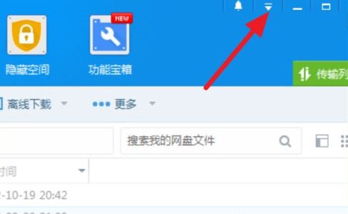 2024年夸克网盘手机如何切换账号