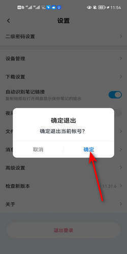 2024年夸克网盘手机如何切换账号